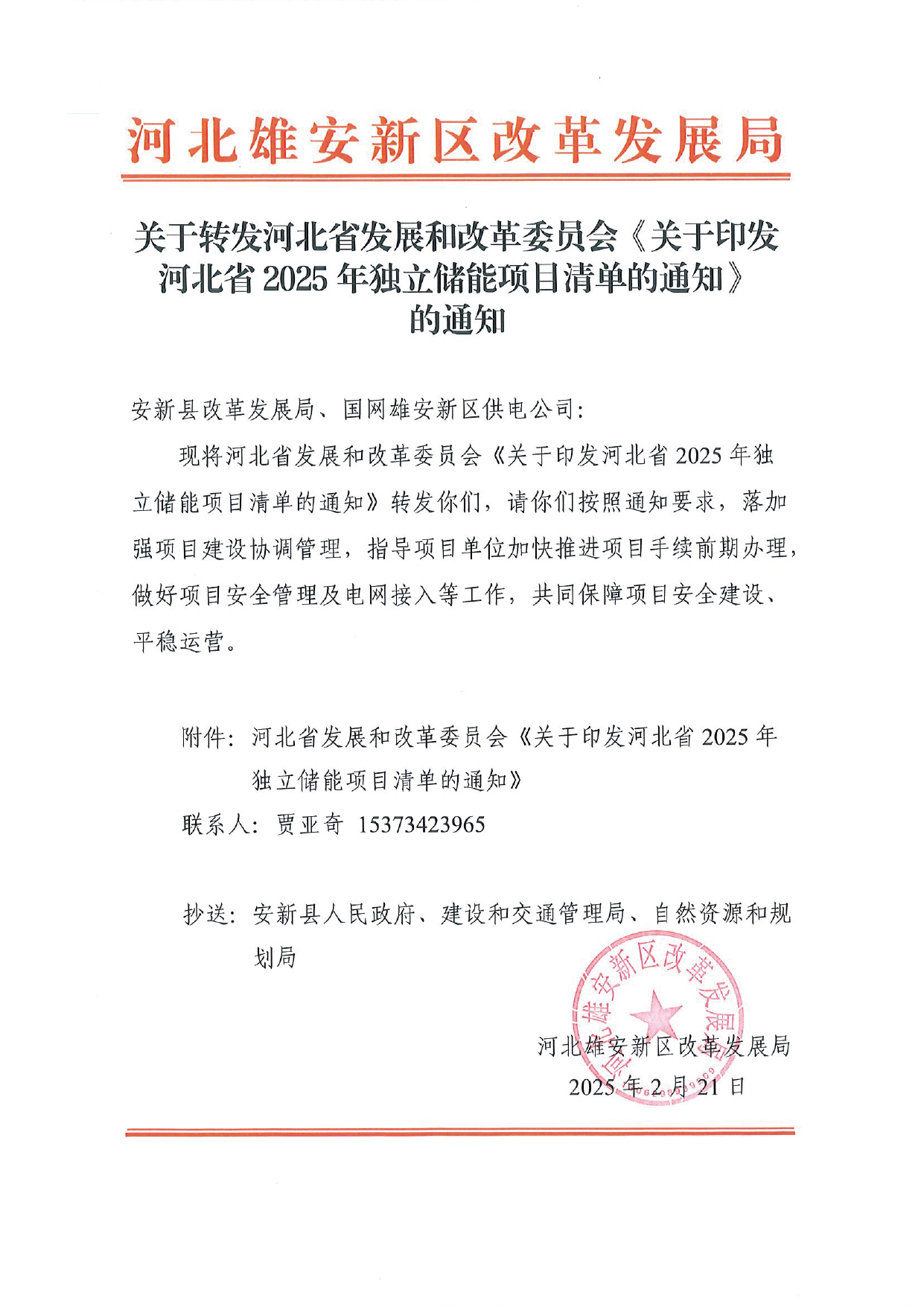 广东会在线|官网